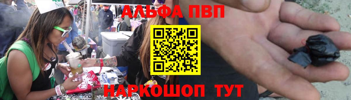 A-PVP крисы CK Дзержинский
