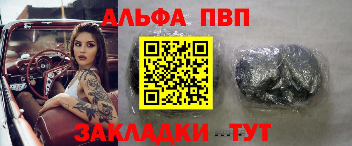Alpha PVP СК КРИС  Вход с VPN  Дзержинский  A PVP  Альфа ПВП Соль 