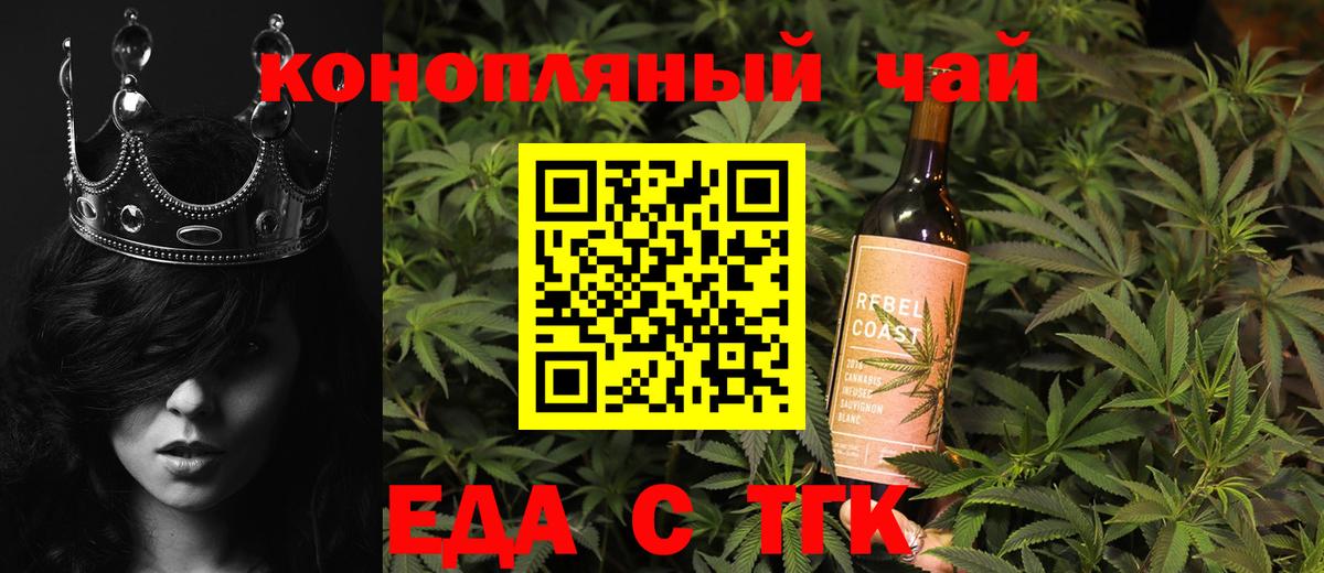 Дзержинский  Еда ТГК марихуана  Вход с VPN 