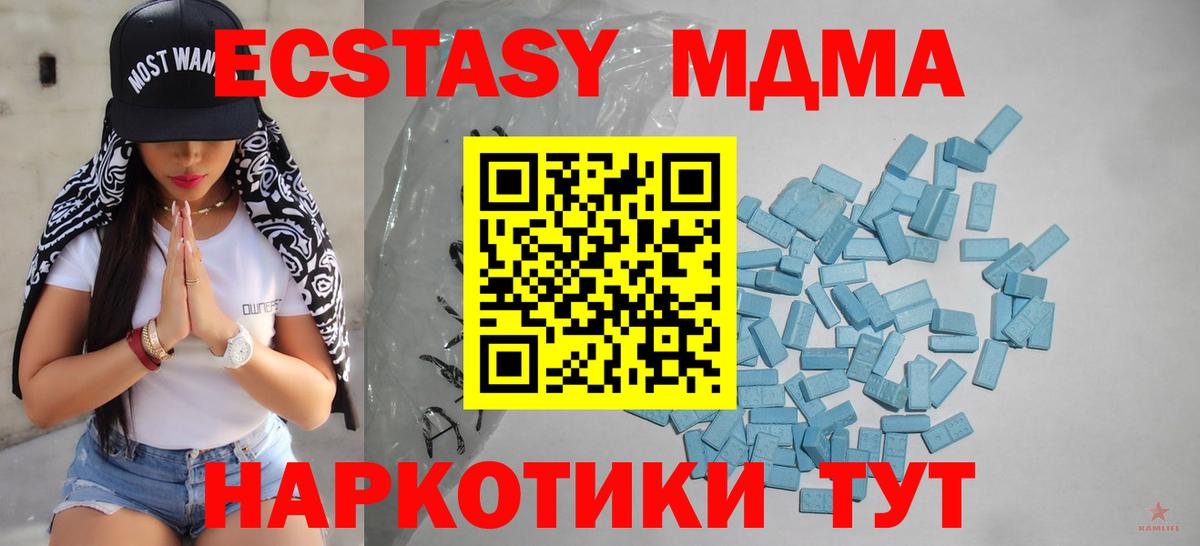 ЭКСТАЗИ Дубай  Ecstasy 280мг  это наркотические препараты  Вход с VPN  Дзержинский  даркнет сайт 