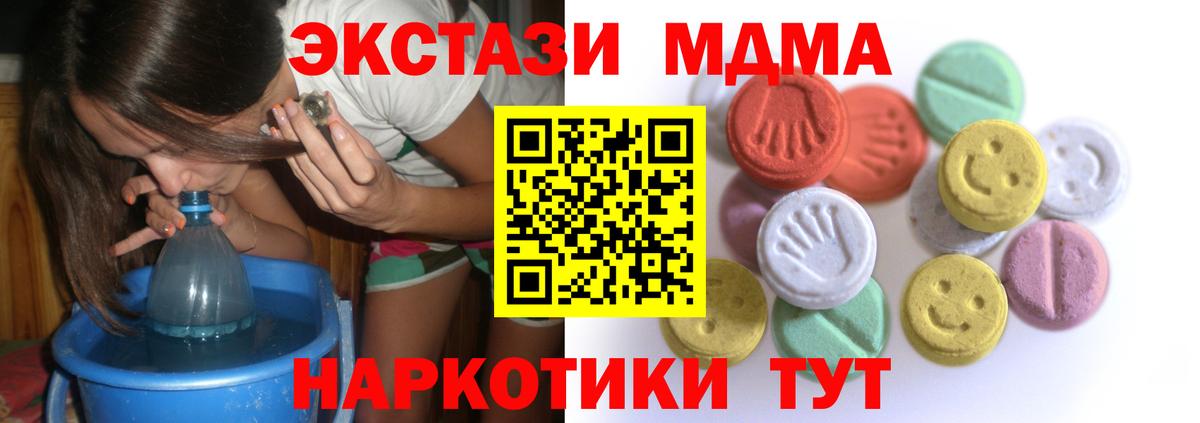 Ecstasy таблы Дзержинский