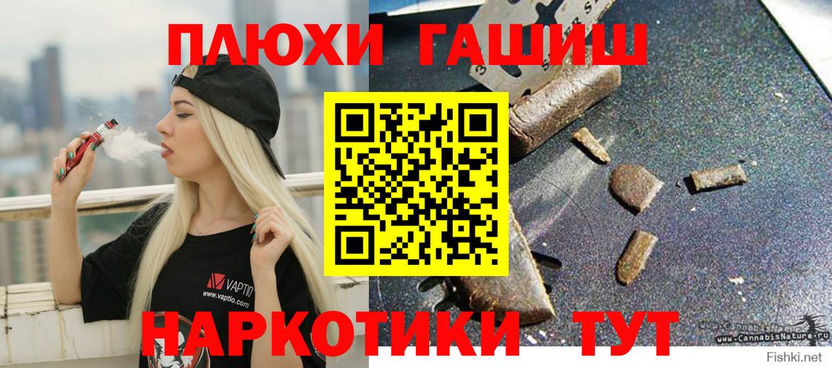 Гашиш хэш Дзержинский