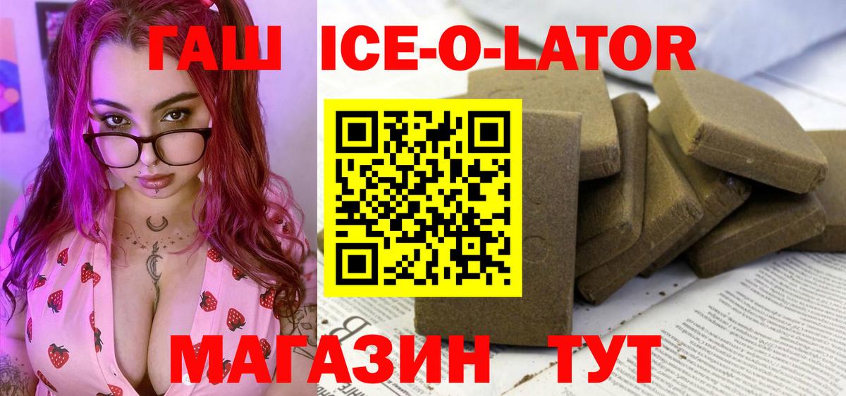 ГАШ Изолятор  Вход с VPN  ГАШ индика сатива  ГАШИШ  Дзержинский 