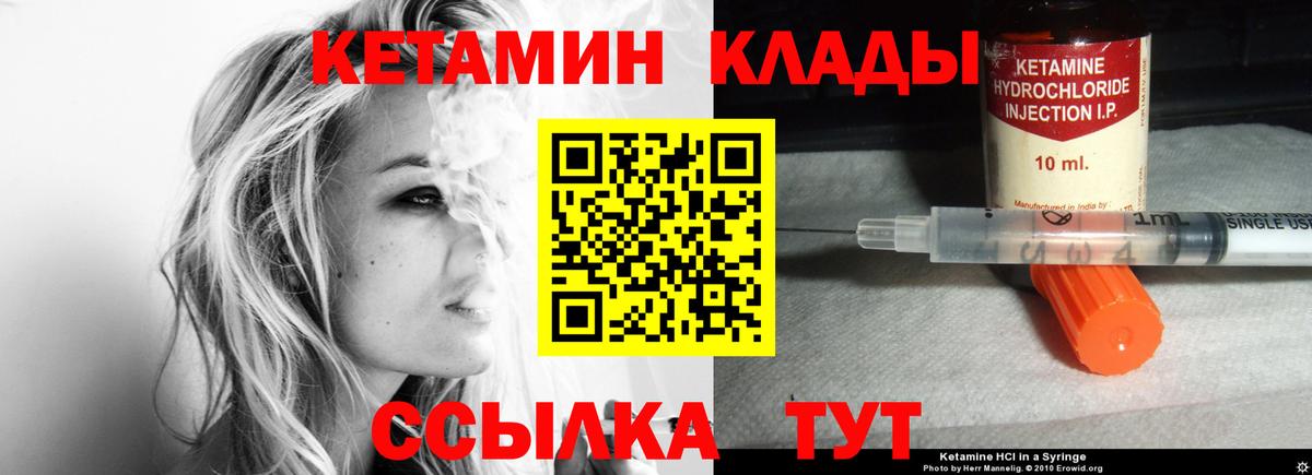 КЕТАМИН VHQ  Вход с VPN  КЕТАМИН VHQ  Дзержинский 