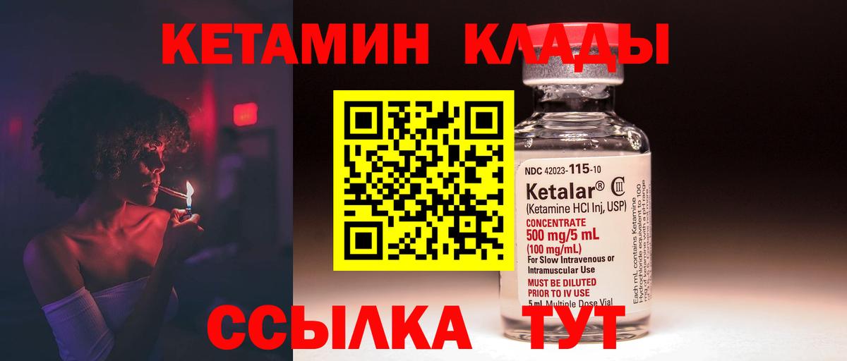 Кетамин ketamine Дзержинский