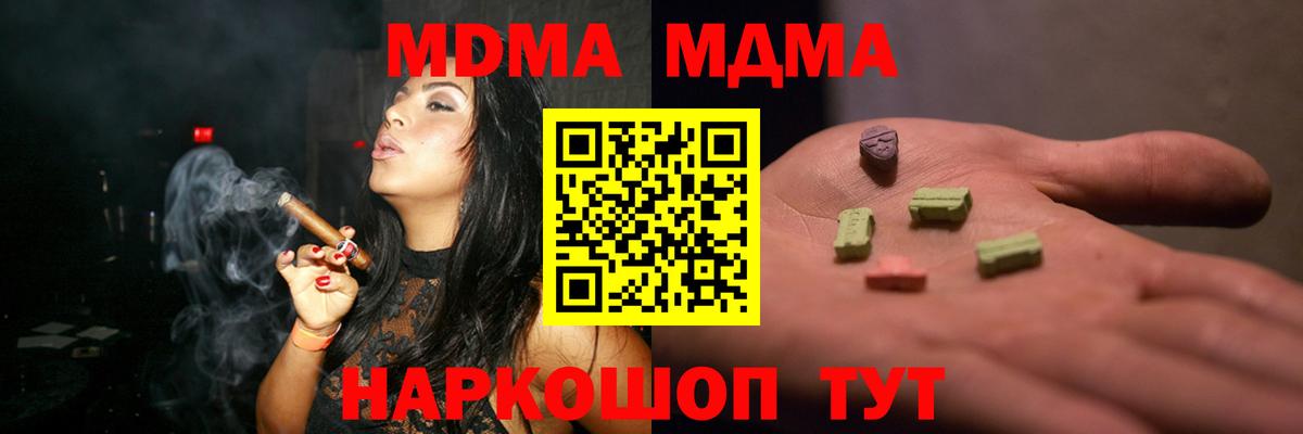 Дзержинский  МДМА crystal  Вход с VPN  МДМА VHQ 