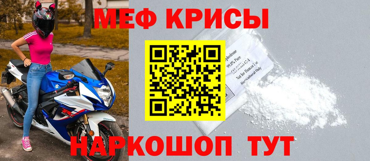 МЕФ  Меф 4 MMC  Вход с VPN  закладки  МЯУ-МЯУ мяу мяу  Дзержинский 