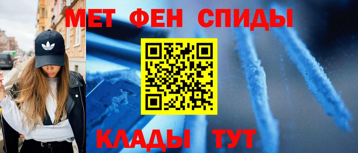Первитин мет Дзержинский