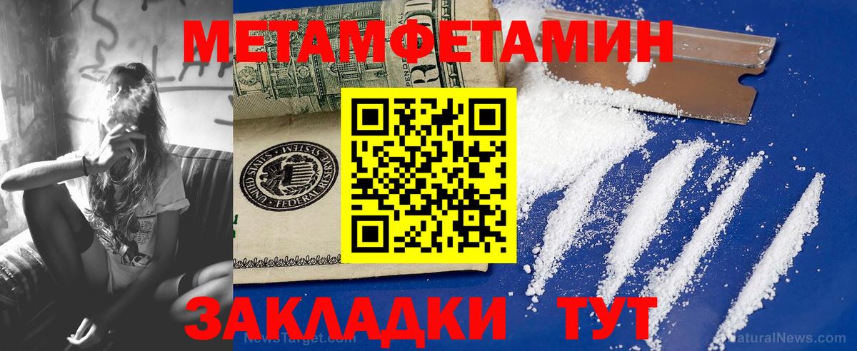 Дзержинский  Метамфетамин  Вход с VPN  Метамфетамин Methamphetamine 
