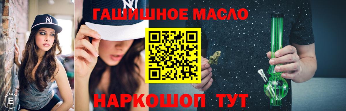 ТГК THC oil  Вход с VPN  Дзержинский  ТГК вейп с тгк 
